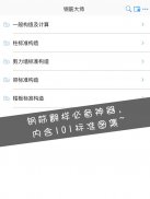 钢筋大师 screenshot 16