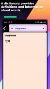 English To Marathi Dictionary screenshot 8