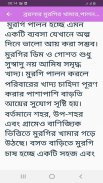 ব্রয়লার মুরগির খামার ও চিকিৎসা screenshot 0