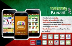 Kuwait Offers & Discounts screenshot 4