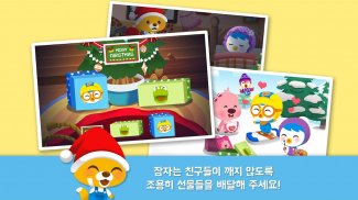 에디의 크리스마스 screenshot 2