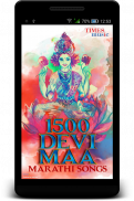 1500 Devi Maa Marathi Songs screenshot 5