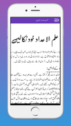 Ilm ul Adad Ka Encyclopedia screenshot 5