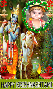 Krishna Janmashtami Frames New screenshot 2