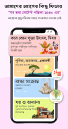 Bangla Calendar 2024: পঞ্জিকা screenshot 6