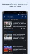 29.ru – Новости Архангельска screenshot 3