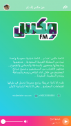 Mix FM Radio KSA screenshot 0