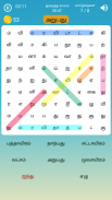 Tamil Word Search Game (English included) screenshot 3