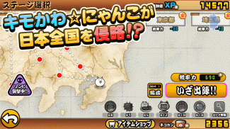 にゃんこ大戦争 screenshot 0