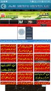 AJK NEWS screenshot 2