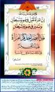 Tuhfa e Dulha : Muhammad Hanif Abdul Majeed screenshot 2