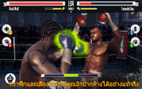 เกมชกมวย screenshot 10