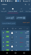 المستثمر الاسلامي screenshot 0