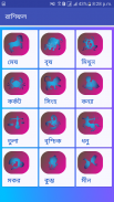 রাশিফল screenshot 1