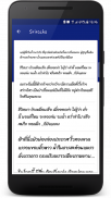 แบบอักษรไทยฟรีสำหรับ FlipFont screenshot 2