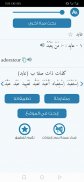 معجم المعاني عربي فرنسي screenshot 5