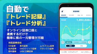 カビュウ - 自動でトレード記録・分析 screenshot 2