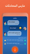 تعلم اللغة الفيتنامية - Mondly screenshot 13