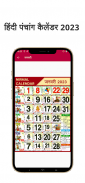 Calendar 2024 - हिंदी कैलेंडर screenshot 6