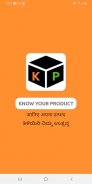 KYP : Know Your Product | Swadeshi MarketPlace screenshot 2