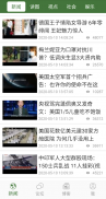 文学城 - Wenxuecity.com screenshot 3