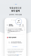 내 곁에 국민연금 screenshot 10