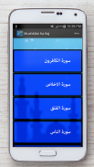 Mushkilat Ka Hal 4 Qul Sa screenshot 0