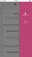 اسلام اون لاين screenshot 2