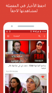 Maroc Tube - Actualité Maroc screenshot 1