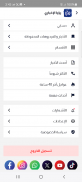 رؤيا الإخباري screenshot 2
