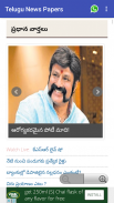 Telugu News- All Telugu news screenshot 1