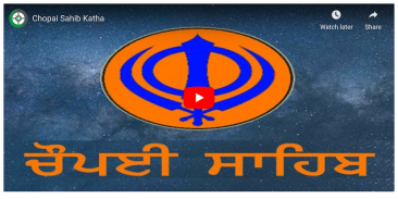 Chaupai Sahib full path with Waheguru simran audio screenshot 1