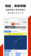 テレ朝news screenshot 2