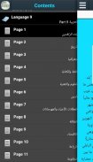 تاريخ بلاد الرافدين screenshot 2