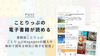 ことりっぷ－週末の旅行＆カフェ情報もりだくさん。写真投稿も screenshot 2