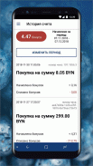 Карта ВЫГОДА! - Покупай с выгодой: кэшбэк до 5% screenshot 1