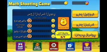 Dragon Math : عدّ الأعداد screenshot 2