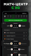 Sports.ru - футбол, хоккей screenshot 3