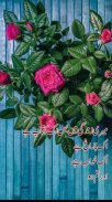 Urdu On Picture - Urdu Status screenshot 1