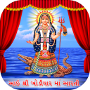 Khodal Ma Aarti