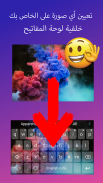 لوحة مفاتيح متعددة اللغات screenshot 7