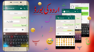 Urdu English Easy Keyboard screenshot 2