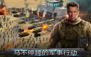 雷霆天下 (Mobile Strike) screenshot 2