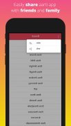 Devaarti : Hindi, Marathi aarti and pooja sangrah screenshot 2