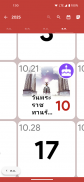 Thailand Calendar 2024 screenshot 0