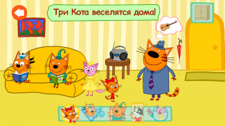 Kid-E-Cats Fun Adventures and Games for Kids screenshot 0