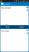 Greek - English dictionary screenshot 6