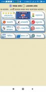 Jobs BD - চাকরির সার্কুলার screenshot 4