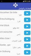 تعلم الألمانية بالصوت من الصفر screenshot 4