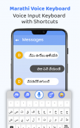 Marathi Voice Keyboard screenshot 0